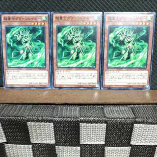 【ぽぽたん】遊戯王  #1110  超量子グリーンレイヤー  ノーマル  3枚 3枚