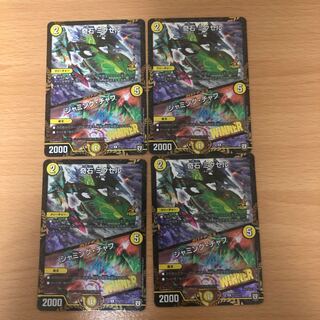 奇石 ミクセル ジャミング･チャフ WINNERプロモ