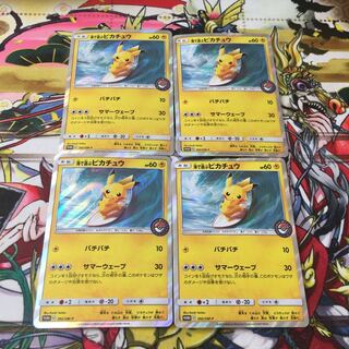 海で遊ぶピカチュウ