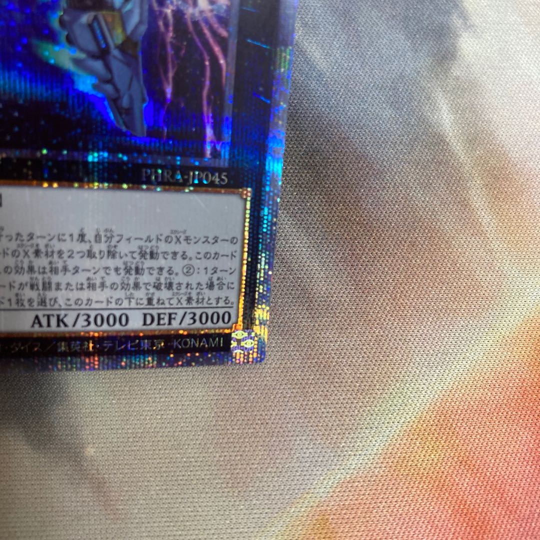 The fourth] Divine Arsenal AA-ZEUS - Sky Thunder Prismatic Secret Rare