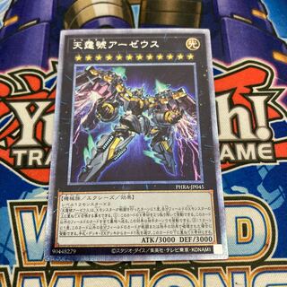 The fourth] Divine Arsenal AA-ZEUS - Sky Thunder Prismatic Secret Rare