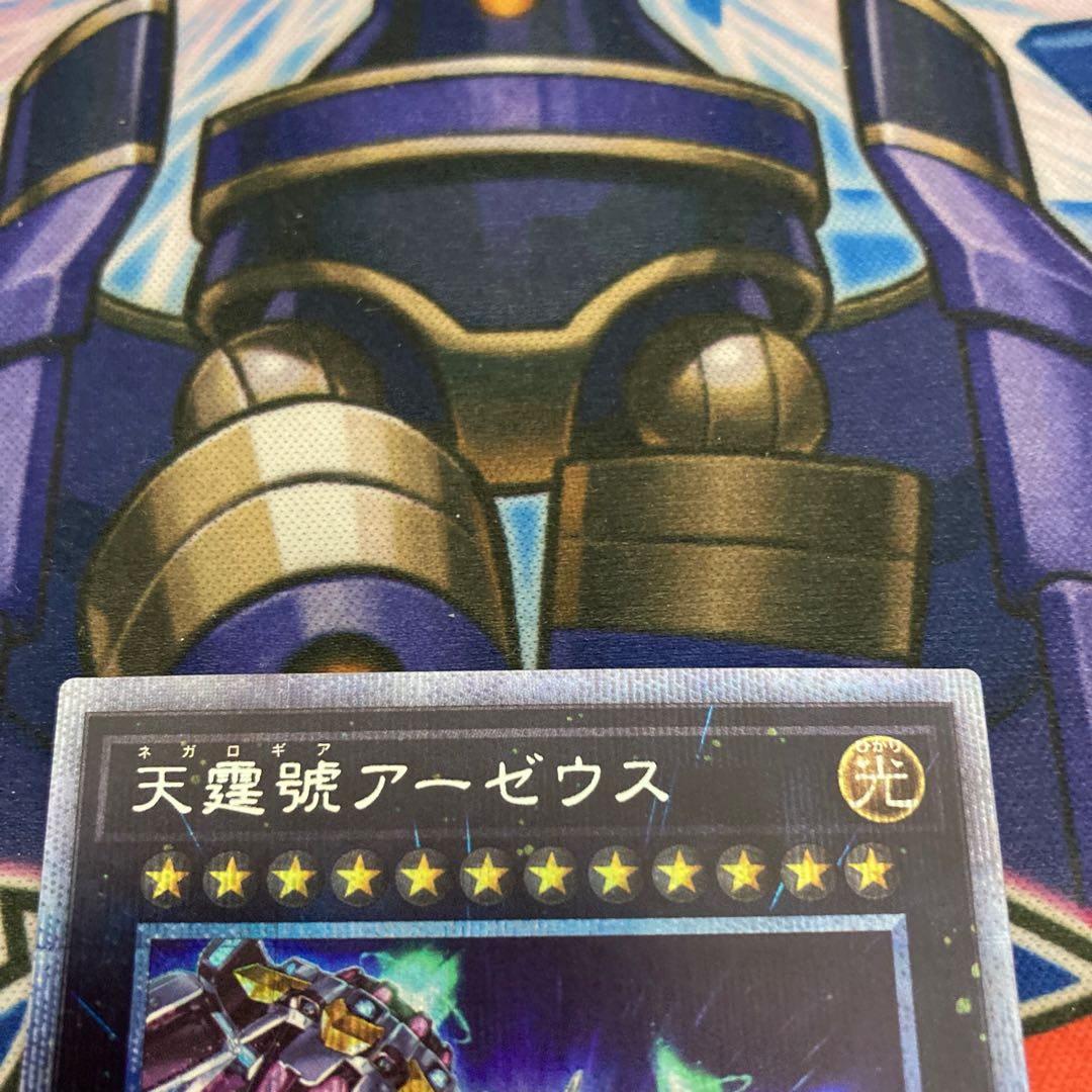 The fourth] Divine Arsenal AA-ZEUS - Sky Thunder Prismatic Secret Rare