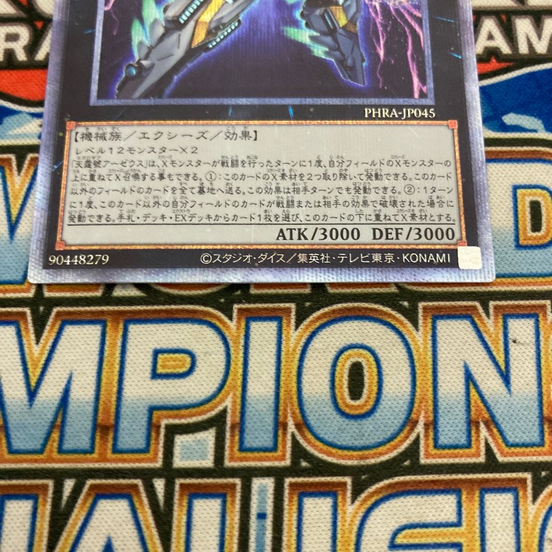 The fourth] Divine Arsenal AA-ZEUS - Sky Thunder Prismatic Secret Rare