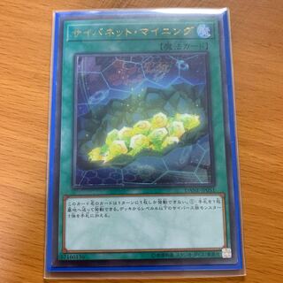 サイバネットマイニング　レリーフ