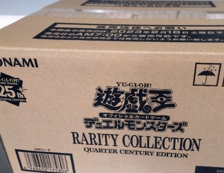 Yu-Gi-Oh Rarity Collection Quarter Century Edition Carton