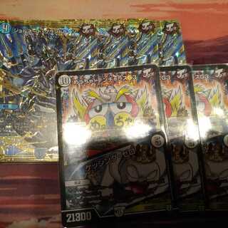 デュエルマスターズ　ジョルネードグランドライン　めっちゃ！デンヂャラスG3