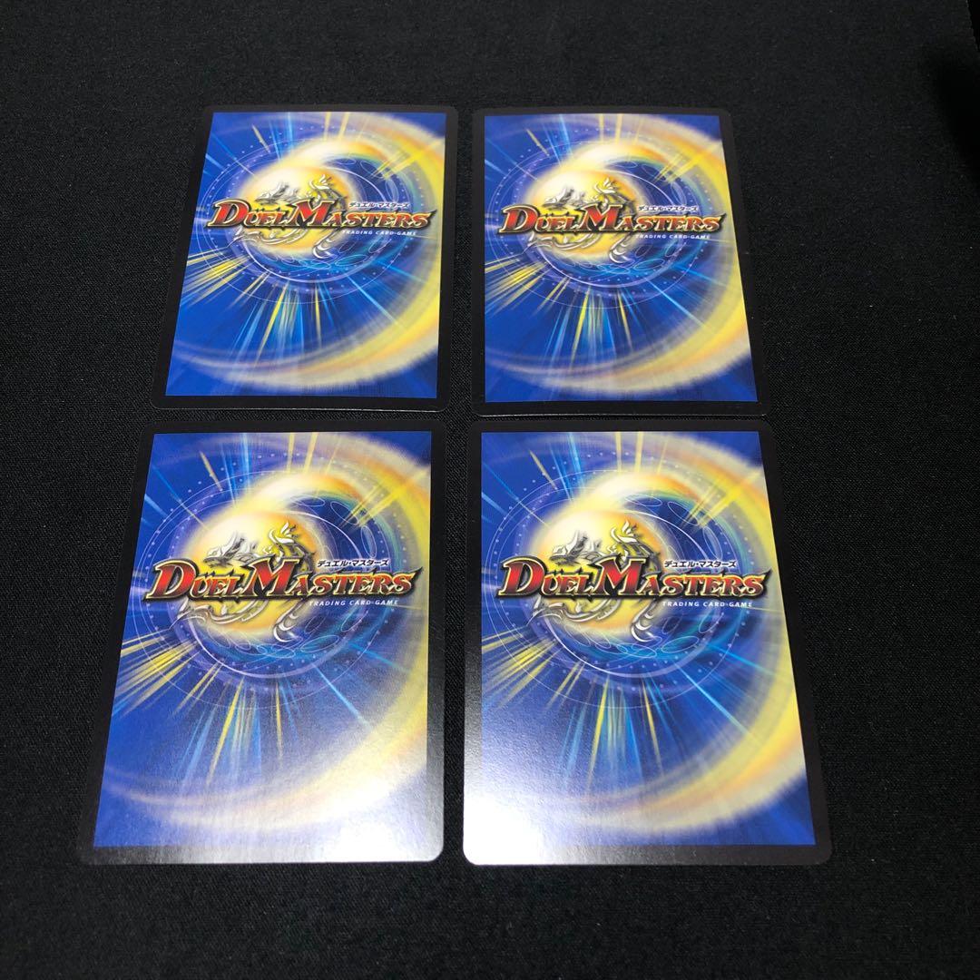 ボルシャック・ドギラゴン　4枚セット