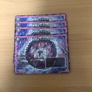 骸魔宮 ドクロガリヤ