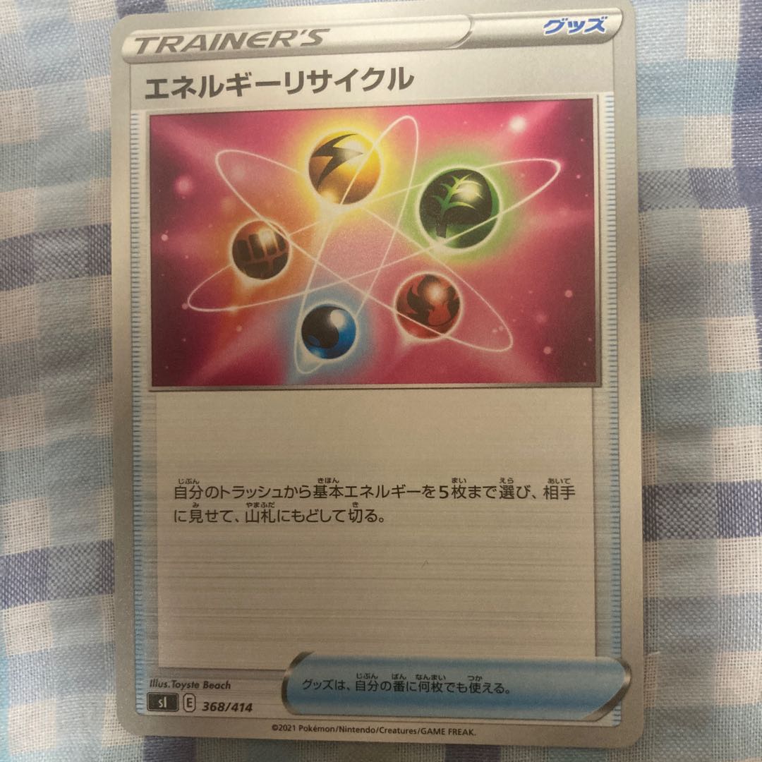 Energy Recycler TD 368/414