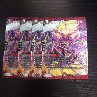 A50 King of Darkness, Death Phoenix, set of 4, Super Rare, DUEMA