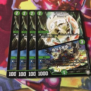 幻緑の双月 母なる聖域 1枚