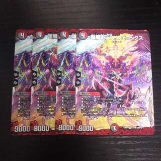 A81 Darkness King, Death Phoenix, set of 4, Super Rare, DUEMA
