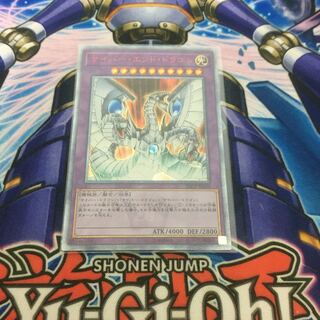 サイバーエンドドラゴン　20th