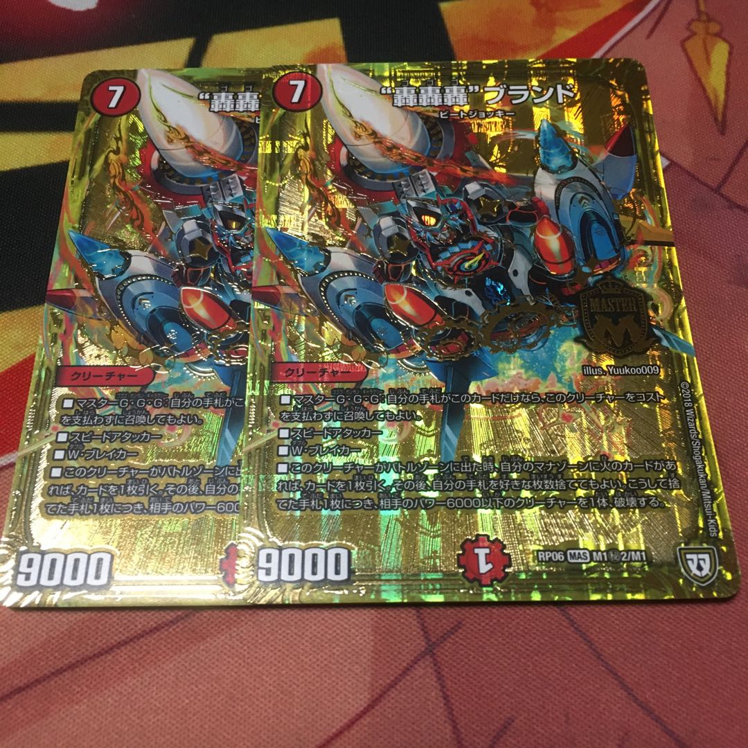 轟轟轟ブランド2枚 シク2