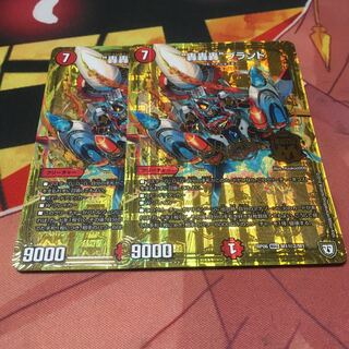 轟轟轟ブランド2枚　シク2