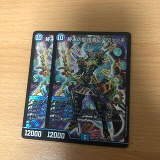 ラグナロクジ･ウォッチ