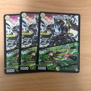 審判の彩り 喜望 キーボードアクセス