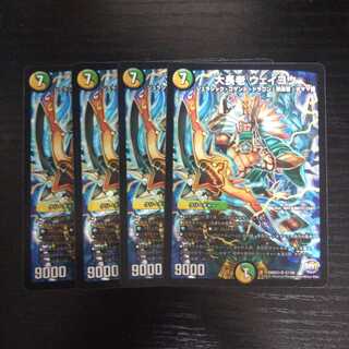 A130 大長老 ウェイヨウ 4枚セット スーパーレア デュエマ