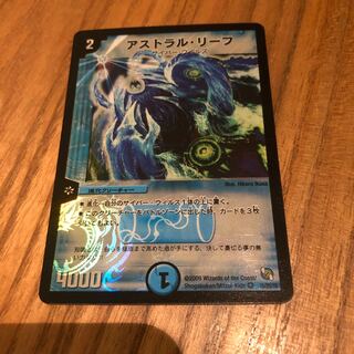 アストラルリーフ