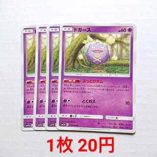 ドガース 4枚 C 021/049 SM11b ドリームリーグ