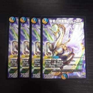 A138 セレナーデ 4枚セット スーパーレア デュエマ