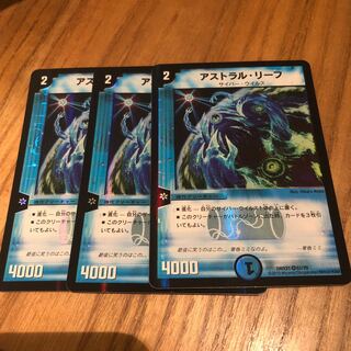 アストラルリーフ 3枚