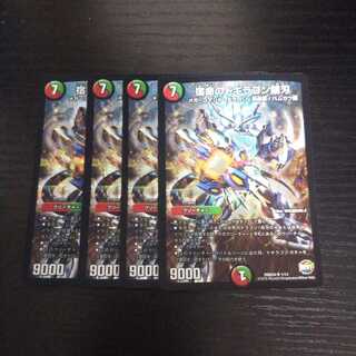 A140 宿命のドギラゴン銀刃 4枚セット スーパーレア デュエマ