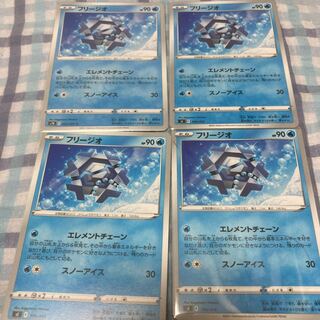 フリージオ　エレメントチェーン4枚　その1