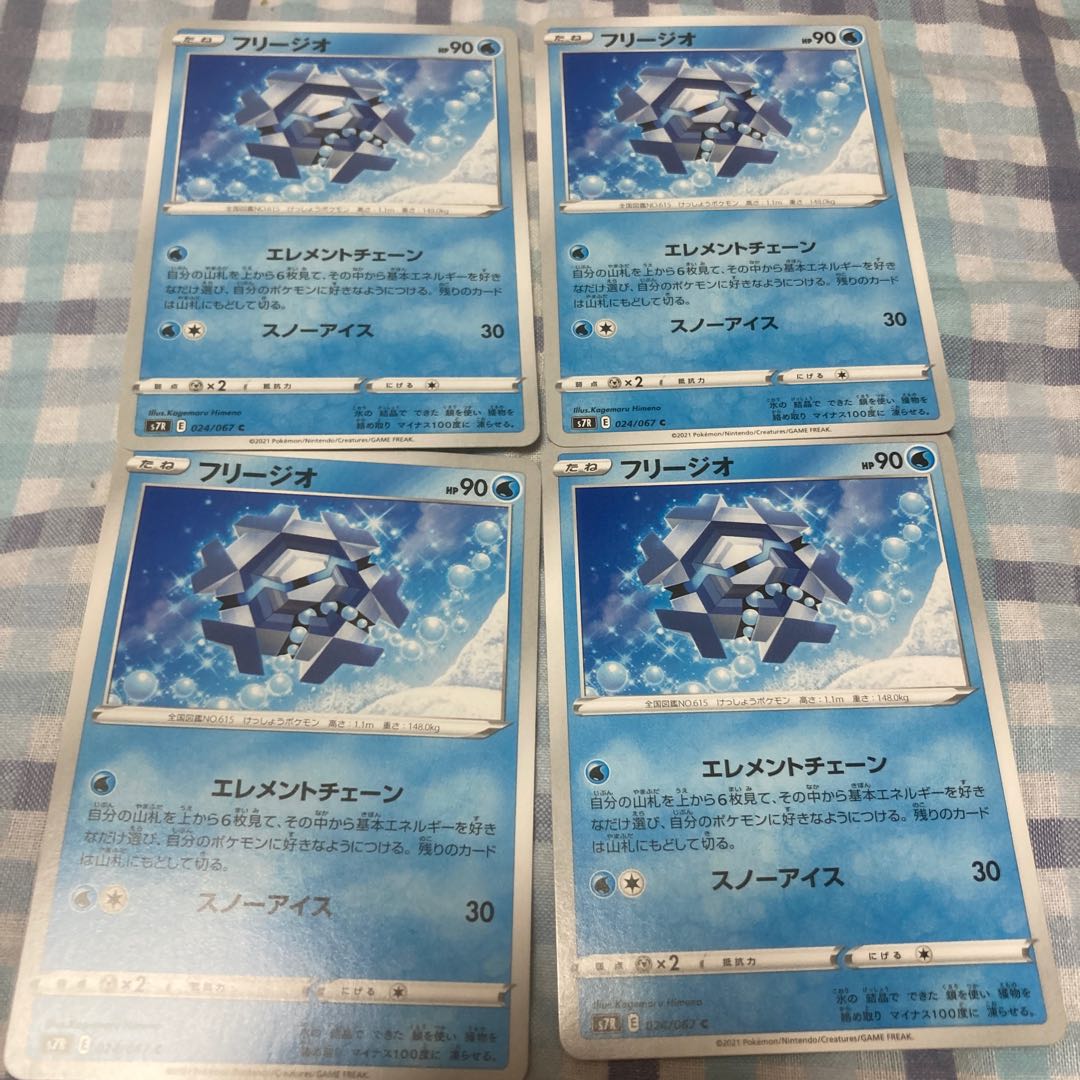 Cryogonal Element Chain of 4 pieces Part 2