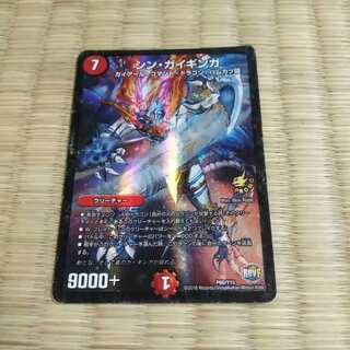 シンガイギンガ 1枚 ジャンク