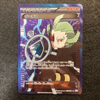 ゲーチス SR 055/051」の激安通販 | magi