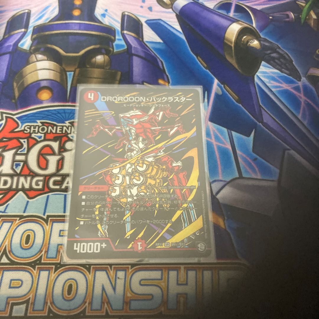 龍装鬼 オブザ08号｜終焉の開闢　バックラスター  専用