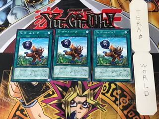 Giant Ballpark 2 Normal, set of 3 Tera