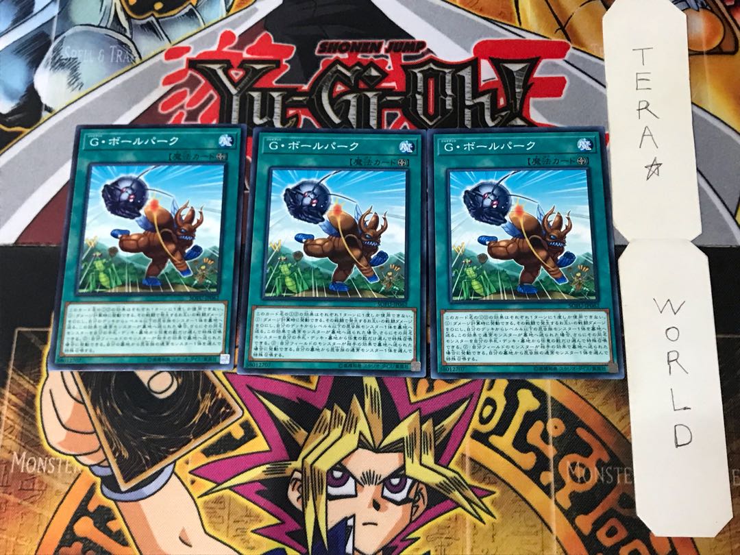 Giant Ballpark 3 Normal, set of 3 Tera