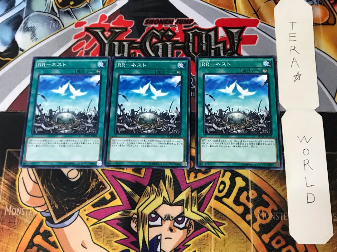 RR-Nest 4 Normal, set of 3 Tera.