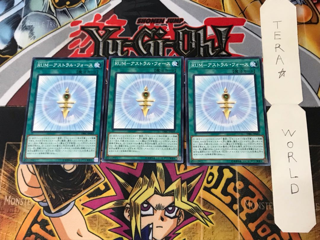 RUM-Astral Riryoku 3 Normal, set of 3 Tera.