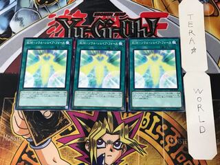 RUM-ソウル・シェイブ・フォース 4 ノーマル 3枚セット てら