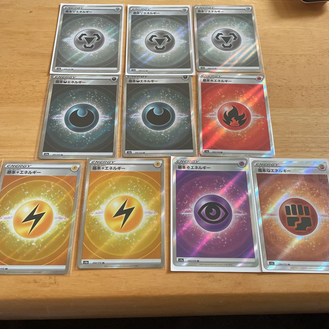 【美品】基本エネルギーＳＲ10枚セット