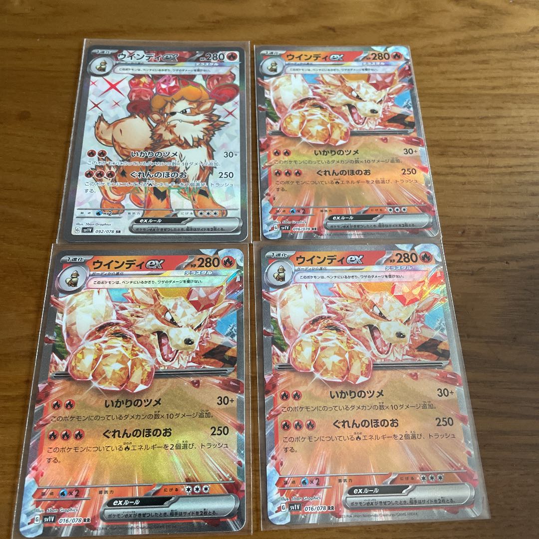 Beautiful] Arcanineex SR, set of 4 RR