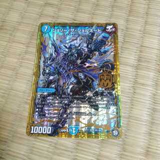 ジョリーザジョルネード 1枚