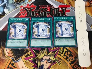 アルマの魔導書 2 ノーマル 3枚セット てら