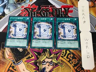 アルマの魔導書 3 ノーマル 3枚セット てら