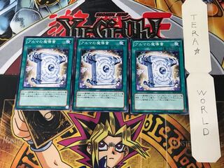 アルマの魔導書 4 ノーマル 3枚セット てら