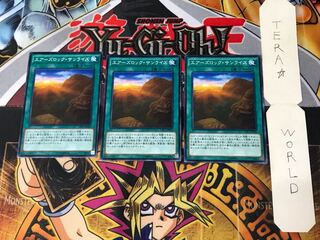 エアーズロック・サンライズ 2 ノーマル 3枚セット てら