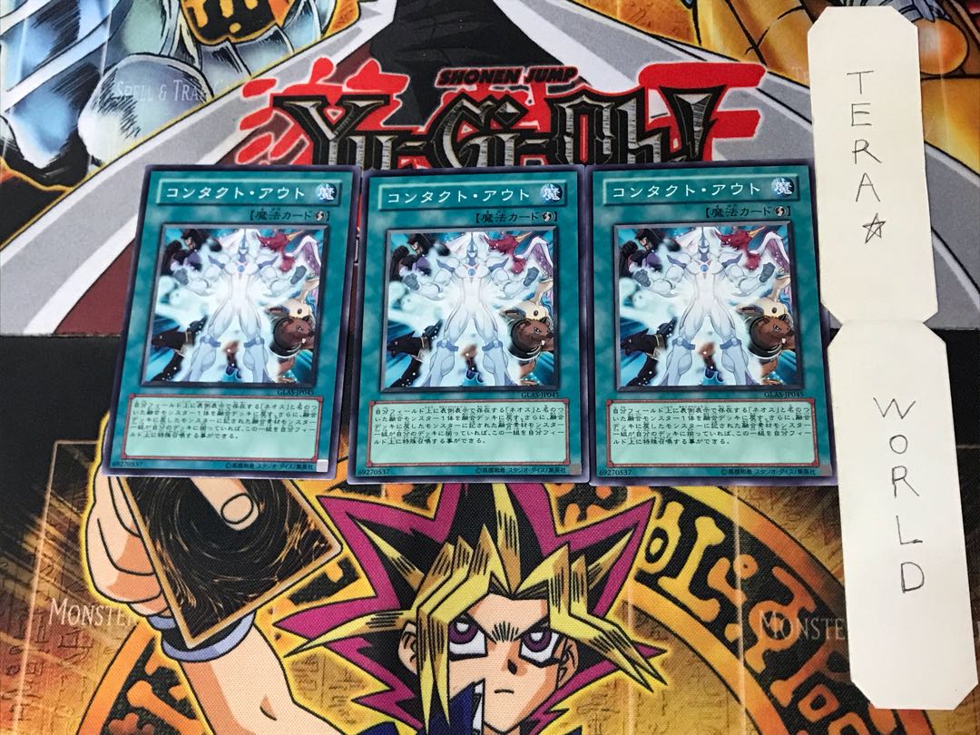 Contact Out 1 Normal, set of 3 Tera.