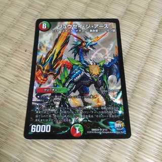 リュウセイジアース 1枚