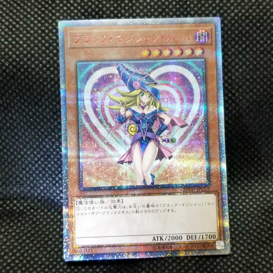 ブラック・マジシャン・ガール シクレア(20th-jpc55) 海外版オマケ付き