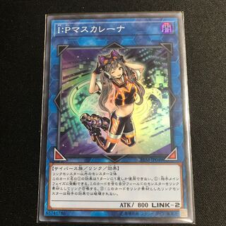 I:Pマスカレーナ SR