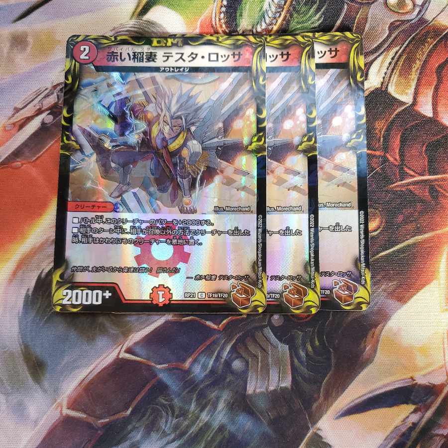 Red Lightning Bolt Testa Rossa Copper Treated Plate, set of 3