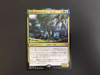 MTG 自然の怒りのタイタン、ウーロ M2-03/01